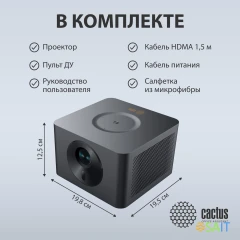 Проектор Cactus CS-M1.SG + Экран CS-PSRM-180X180-BK DLP (1920x1080) 200000:1 ресурс лампы:20000часов 1xUSB typeA 1xHDMI 1.9кг
