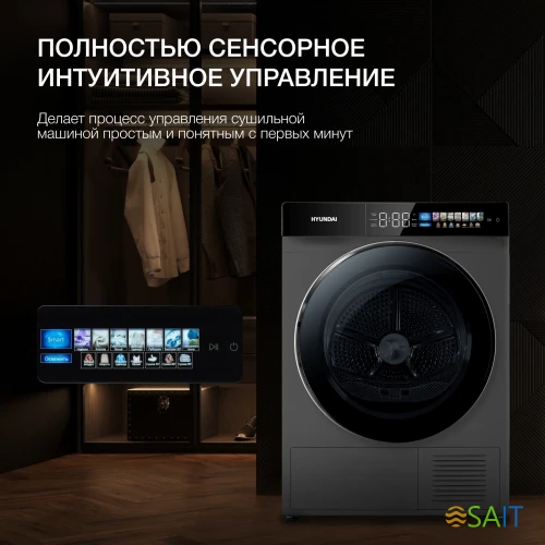 Сушильная машина Hyundai DFE9430 кл.энер.:A+++ макс.загр.:10кг темно-серый (DFE9430 DARK GRAY)