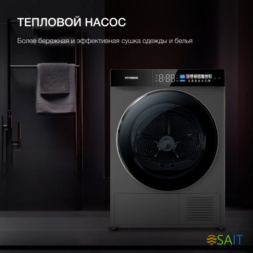 Сушильная машина Hyundai DFE9430 кл.энер.:A+++ макс.загр.:10кг темно-серый (DFE9430 DARK GRAY)