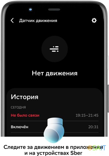 Датчик движ. Sber SBDV-00029 белый