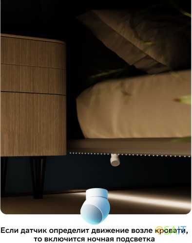 Датчик движ. Sber SBDV-00029 белый