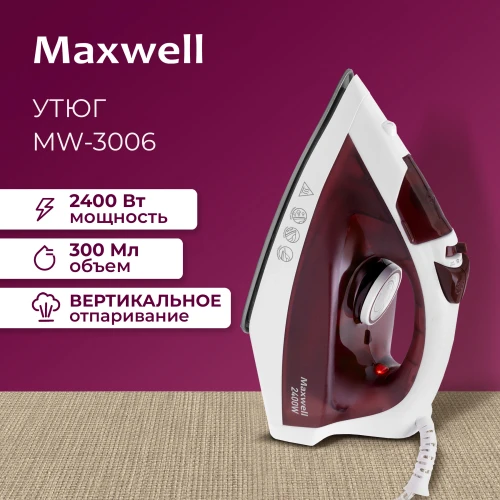Утюг Maxwell MW-3006 2400Вт белый/бордовый