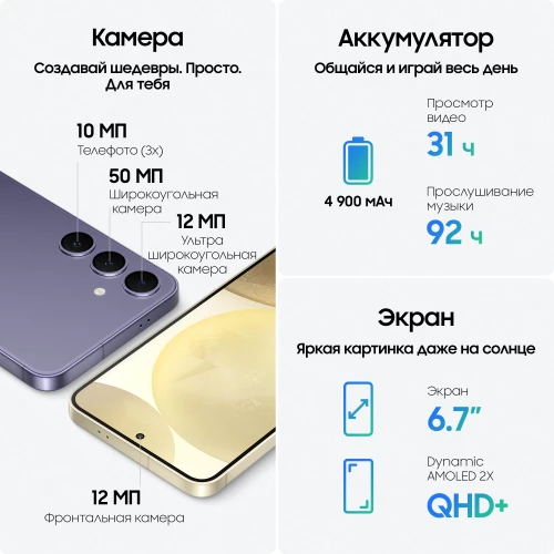 Смартфон Samsung SM-S926B Galaxy S24+ 512Gb 12Gb черный моноблок 3G 4G 2Sim 6.7" 1440x3120 Android 14 50Mpix 802.11 a/b/g/n/ac/ax NFC GPS GSM900/1800 GSM1900 Protect