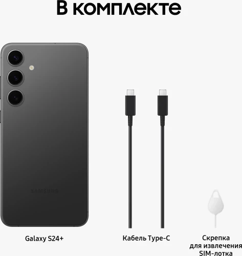 Смартфон Samsung SM-S926B Galaxy S24+ 512Gb 12Gb черный моноблок 3G 4G 2Sim 6.7" 1440x3120 Android 14 50Mpix 802.11 a/b/g/n/ac/ax NFC GPS GSM900/1800 GSM1900 Protect