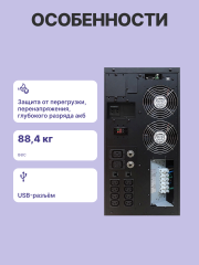 ИБП Powercom MAC-10K, двойного преобразования, 10KВА, 10KВт, LCD, Tower, 8 розеток IEC320 C13 с резервным питанием, 2 розетки C19, клеммная колодка, USB, RS-232, слот под SNMP карту, EPO, защита RJ45, ШхГхВ 257х590х570мм., вес 88.4кг. Powercom UPS MAC-10K