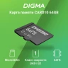 Флеш карта microSDXC 64GB Digma CARD10 V10 + adapter