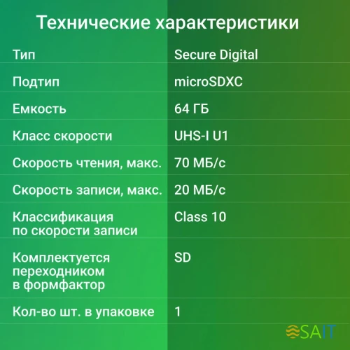 Флеш карта microSDXC 64GB Digma CARD10 V10 + adapter