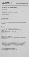 Коврик для мыши A4Tech Bloody BP-50L Большой черный/рисунок 750x300x3мм