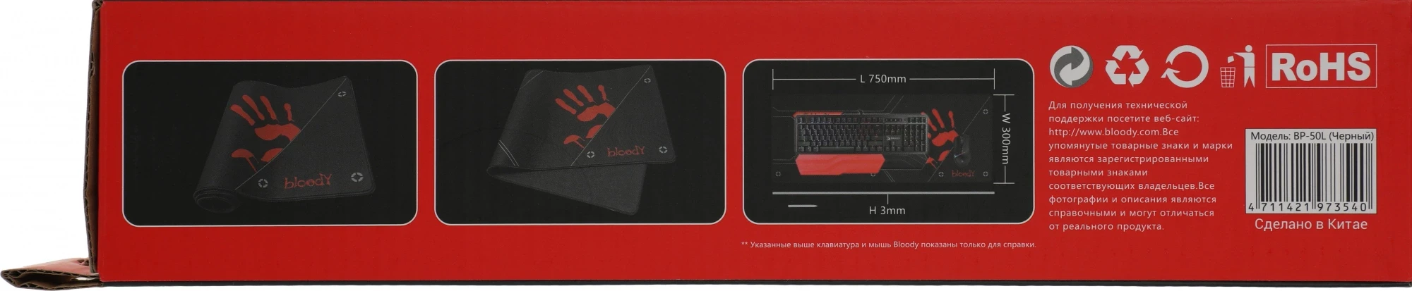 Коврик для мыши A4Tech Bloody BP-50L Большой черный/рисунок 750x300x3мм