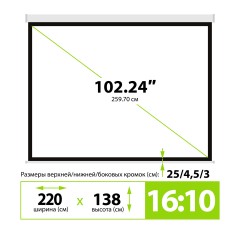 Экран Cactus 102" 138x220см SIlverMotoExpert CS-PSSME-220X138-WT 16:10 настенно-потолочный рулонный белый (моторизованный привод)