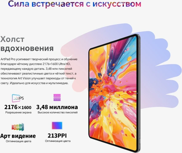 Планшет Teclast ArtPad Pro Premium Set G99 (2.2) 8C RAM8Gb ROM256Gb 12.7" IPS 2176x1600 4G Android 15 черный 13Mpix 8Mpix BT WiFi microSD 256Gb 10000mAh 11hr