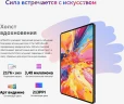 Планшет Teclast ArtPad Pro Premium Set G99 (2.2) 8C RAM8Gb ROM256Gb 12.7" IPS 2176x1600 4G Android 15 черный 13Mpix 8Mpix BT WiFi microSD 256Gb 10000mAh 11hr