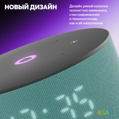 Умная колонка Yandex Станция Мини 3 Алиса бирюзовый 12W 1.0 BT/Wi-Fi (YNDX-00027TRQ)