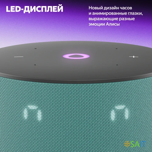 Умная колонка Yandex Станция Мини 3 Алиса бирюзовый 12W 1.0 BT/Wi-Fi (YNDX-00027TRQ)