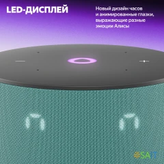 Умная колонка Yandex Станция Мини 3 Алиса бирюзовый 12W 1.0 BT/Wi-Fi (YNDX-00027TRQ)