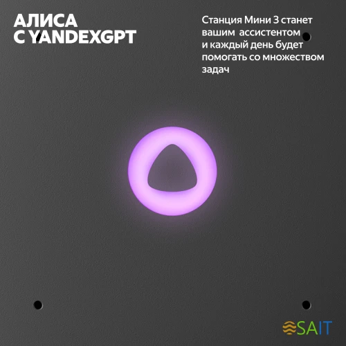 Умная колонка Yandex Станция Мини 3 Алиса бирюзовый 12W 1.0 BT/Wi-Fi (YNDX-00027TRQ)