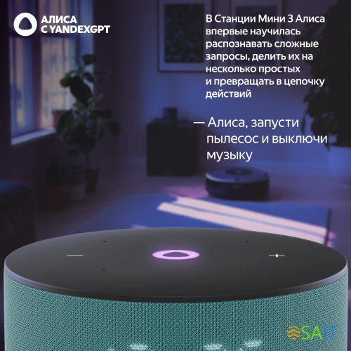 Умная колонка Yandex Станция Мини 3 Алиса бирюзовый 12W 1.0 BT/Wi-Fi (YNDX-00027TRQ)