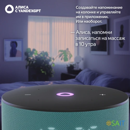 Умная колонка Yandex Станция Мини 3 Алиса бирюзовый 12W 1.0 BT/Wi-Fi (YNDX-00027TRQ)