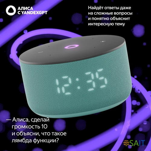 Умная колонка Yandex Станция Мини 3 Алиса бирюзовый 12W 1.0 BT/Wi-Fi (YNDX-00027TRQ)
