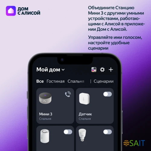 Умная колонка Yandex Станция Мини 3 Алиса бирюзовый 12W 1.0 BT/Wi-Fi (YNDX-00027TRQ)