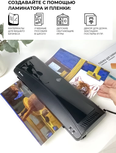 Ламинатор Heleos ЛМА3КН черный A3 (75-150мкм) 30см/мин (2вал.) хол.лам. лам.фото