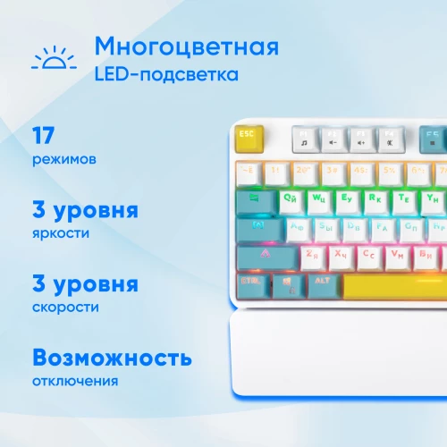 Клавиатура Оклик K951X механическая белый USB Multimedia LED (подставка для запястий) (1901079)