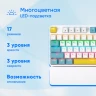 Клавиатура Оклик K951X механическая белый USB Multimedia LED (подставка для запястий) (1901079)