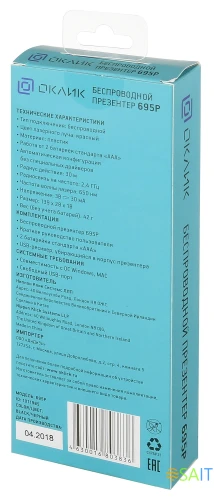 Презентер Оклик 695P Radio USB (30м) черный