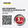 Строительный пылесос Karcher 1.628-170.0