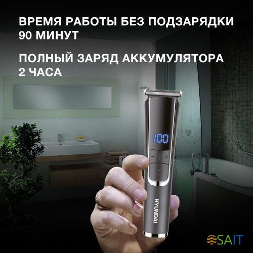 Триммер Hyundai H-HT6061 черный/серебристый (насадок в компл:4шт)