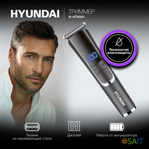Триммер Hyundai H-HT6061 черный/серебристый (насадок в компл:4шт)