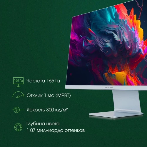 Монитор Digma Pro 27" Art L синий IPS LED 2ms 16:9 HDMI M/M матовая 300cd 178гр/178гр 2560x1440 165Hz G-Sync FreeSync DP 2K USB 5.7кг