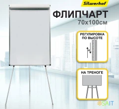 Флипчарт Silwerhof Daily лак 70x100см на треноге белый лоток для аксессуаров