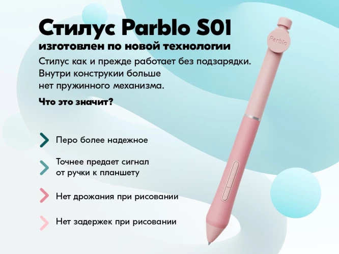 Графический планшет Parblo Intangbo X7 USB Type-C розовый