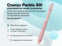 Графический планшет Parblo Intangbo X7 USB Type-C розовый
