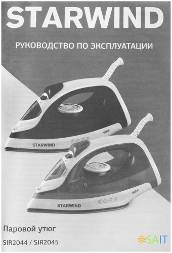 Утюг Starwind SIR2045 1800Вт голубой/белый
