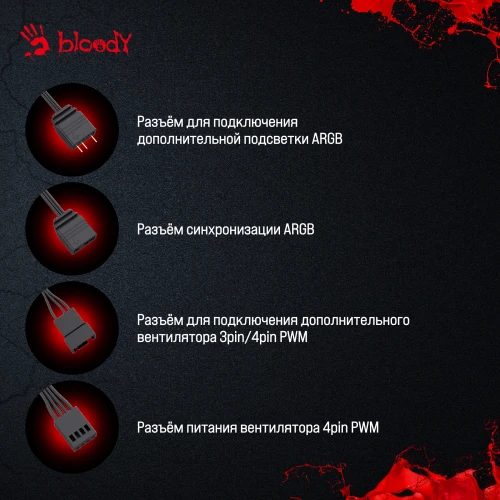 Вентилятор для корпуса Bloody BD-CF120ARGB5 LCD ARGB 120х120x25 черный 4-pin 26дБ (BD-CF120ARGB5-BK) Ret