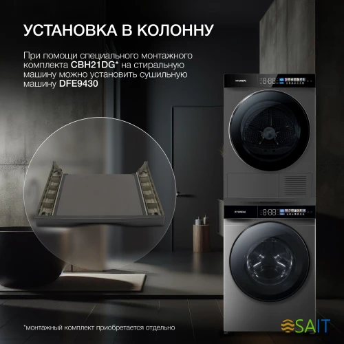 Стиральная машина Hyundai WFE9230 Dark Gray класс: A+++ загр.фронтальная макс.:10кг серый инвертор