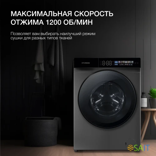 Стиральная машина Hyundai WFE9230 Dark Gray класс: A+++ загр.фронтальная макс.:10кг серый инвертор