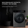 Стиральная машина Hyundai WFE9230 Dark Gray класс: A+++ загр.фронтальная макс.:10кг серый инвертор