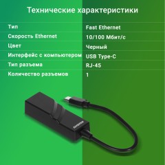 Сетевой адаптер Fast Ethernet Digma D-USBC-LAN100 USB Type-C (упак.:1шт)