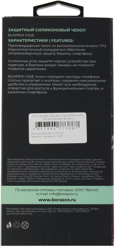 Чехол (клип-кейс) BoraSCO для Xiaomi Redmi Note 12S прозрачный (72326)