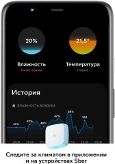 Датчик темпер./влажн. Sber SBDV-00079 белый