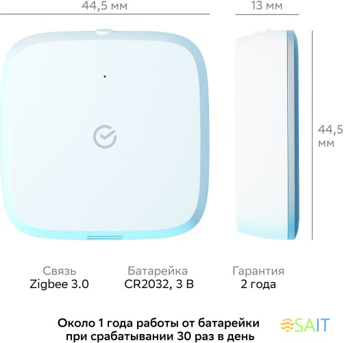 Датчик темпер./влажн. Sber SBDV-00079 белый