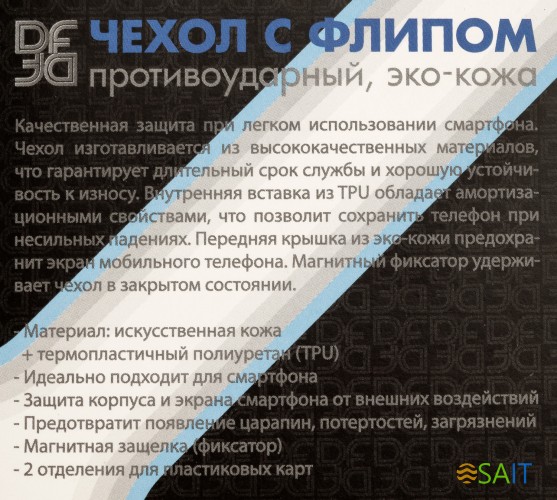 Чехол (флип-кейс) DF для Xiaomi Poco M3 poFlip-03 черный (DF POFLIP-03 (BLACK))