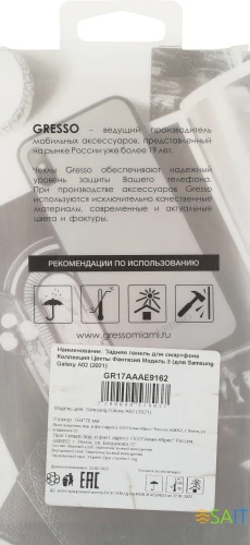 Чехол (клип-кейс) Gresso для Samsung Galaxy A02 Air прозрачный/рисунок (GR17AAAE9162)