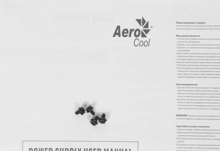 Блок питания Aerocool ATX 700W CYLON 700 80+ (20+4pin) APFC 120mm fan color 5xSATA RTL