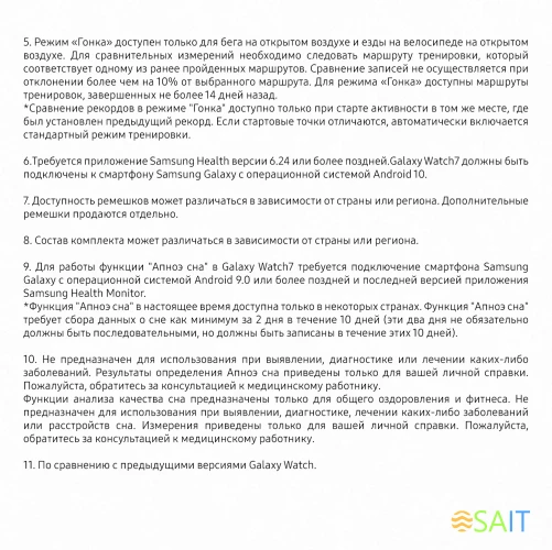 Смарт-часы Samsung Galaxy Watch 7 LTE 44мм 1.47" AMOLED корп.серебристый рем.серебристый (SM-L315FZSACAU)