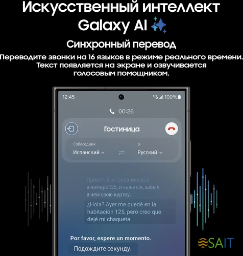 Смартфон Samsung SM-S928B Galaxy S24 Ultra 1Tb 12Gb черный титан моноблок 3G 4G 2Sim 6.8" 1440x3120 Android 14 200Mpix 802.11 a/b/g/n/ac/ax/be NFC GPS GSM900/1800 GSM1900 Protect