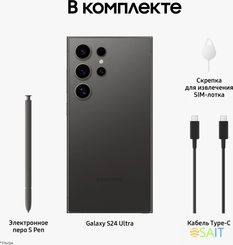 Смартфон Samsung SM-S928B Galaxy S24 Ultra 1Tb 12Gb черный титан моноблок 3G 4G 2Sim 6.8" 1440x3120 Android 14 200Mpix 802.11 a/b/g/n/ac/ax/be NFC GPS GSM900/1800 GSM1900 Protect
